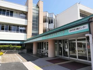 足利市民活動センター外観